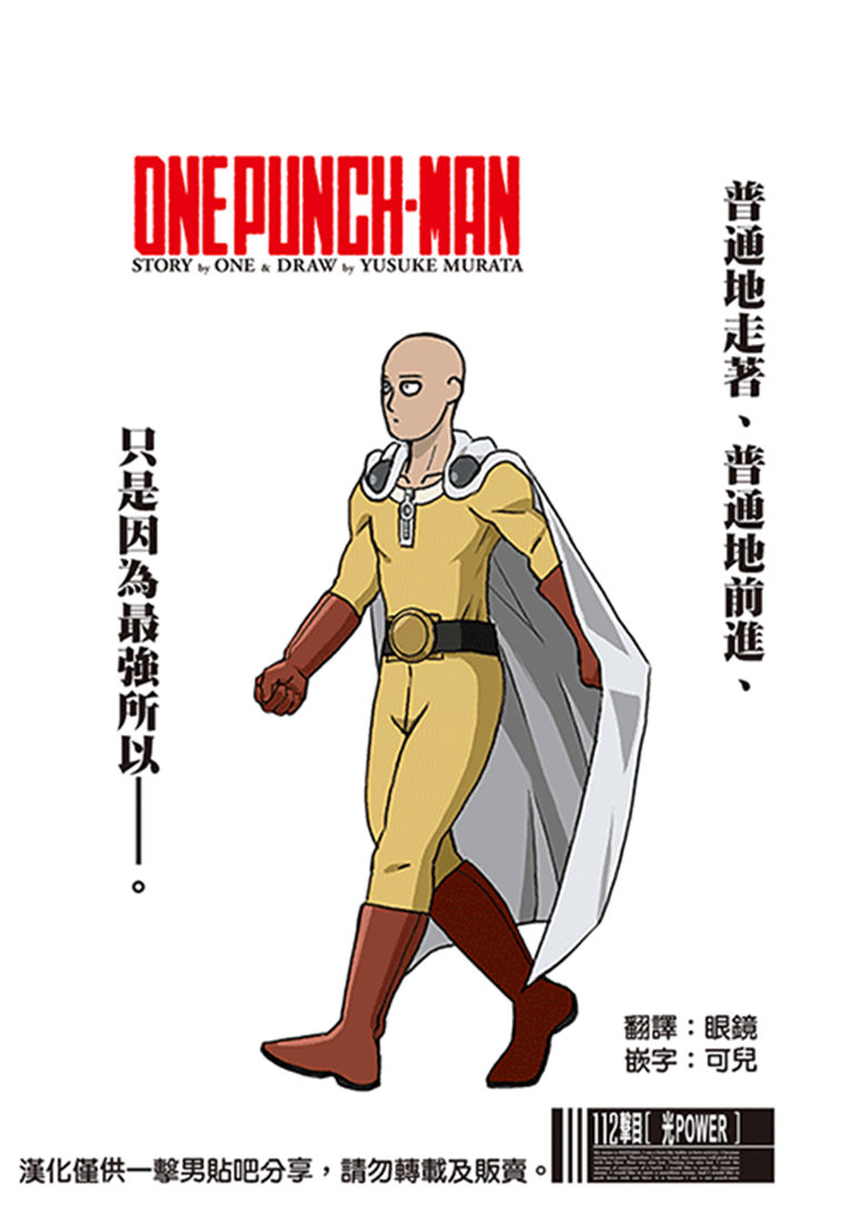 一拳超人韩漫全集-第156话 干部们无删减无遮挡章节图片 