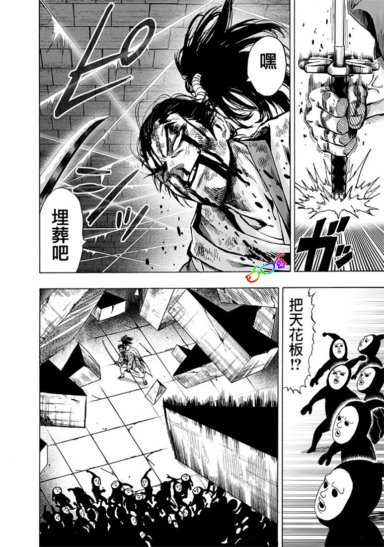一拳超人韩漫全集-第156话 干部们无删减无遮挡章节图片 