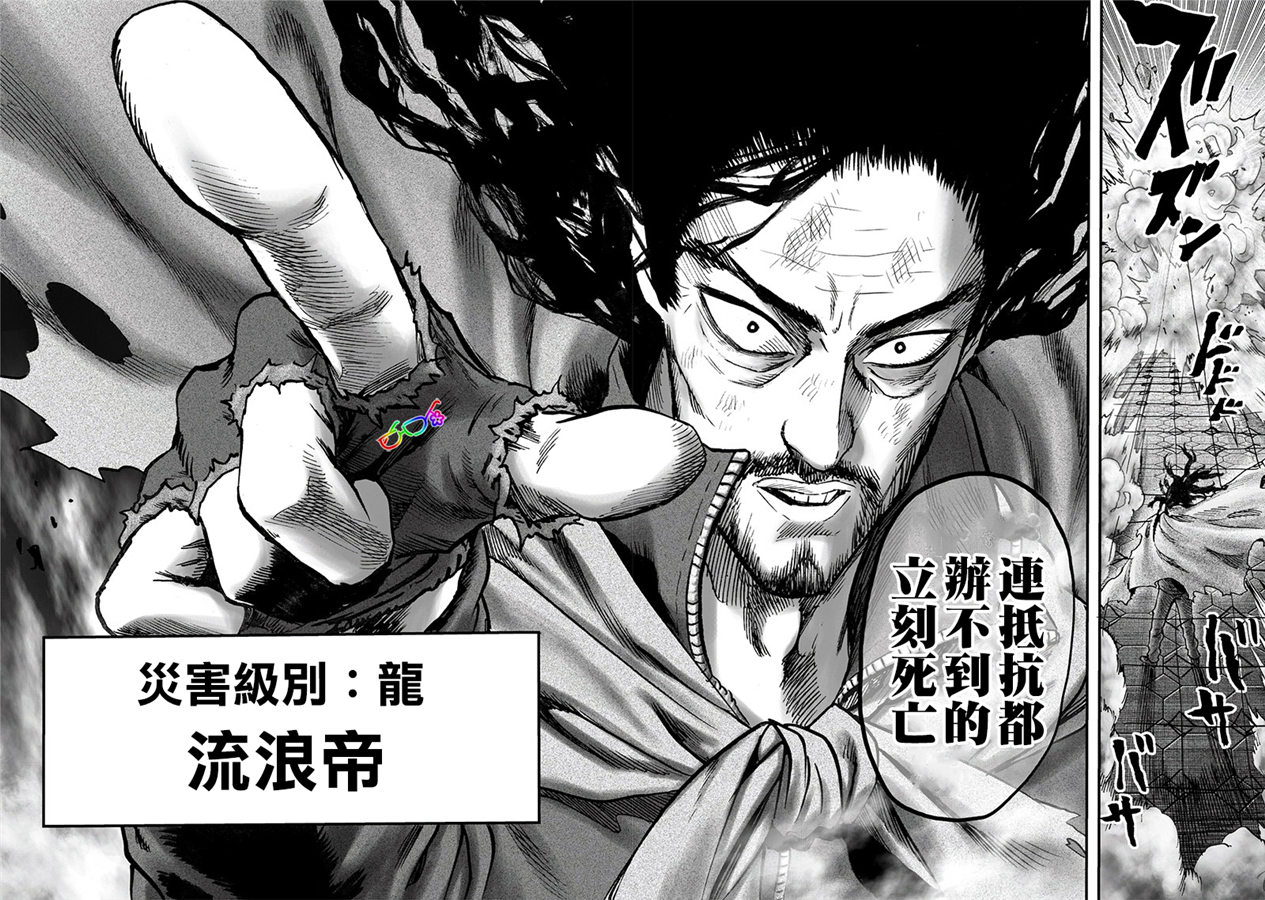 一拳超人韩漫全集-第156话 干部们无删减无遮挡章节图片 
