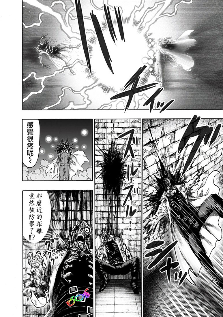 一拳超人韩漫全集-第156话 干部们无删减无遮挡章节图片 
