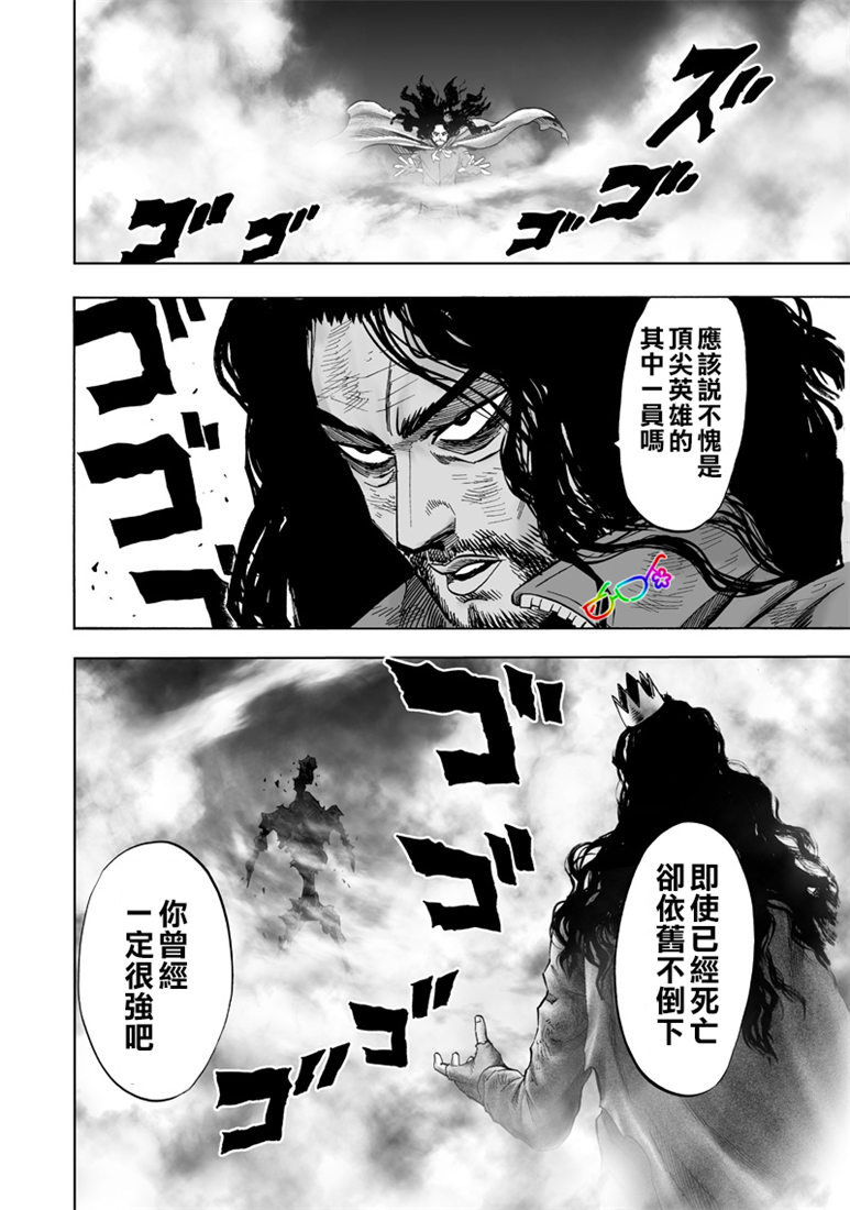 一拳超人韩漫全集-第156话 干部们无删减无遮挡章节图片 