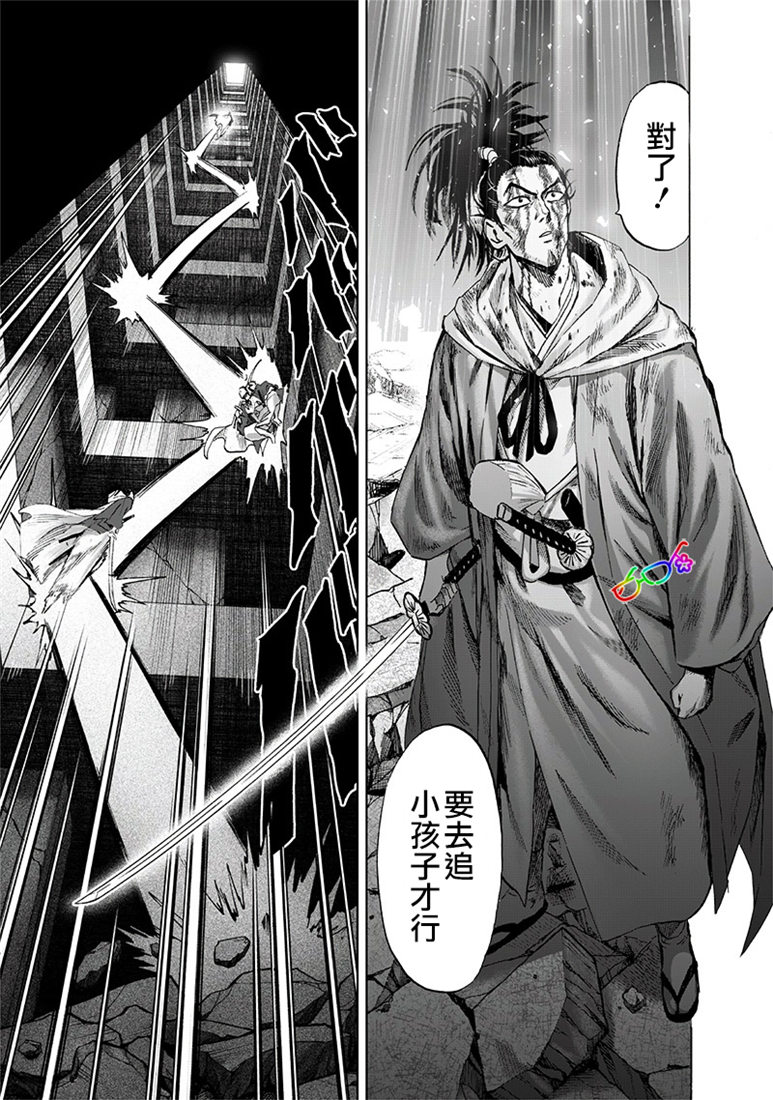 一拳超人韩漫全集-第156话 干部们无删减无遮挡章节图片 