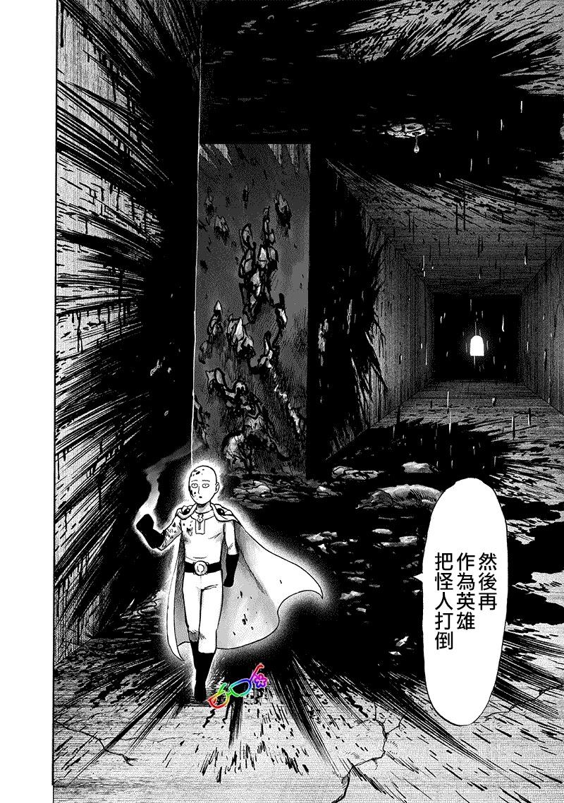 一拳超人韩漫全集-第157话 遭遇无删减无遮挡章节图片 