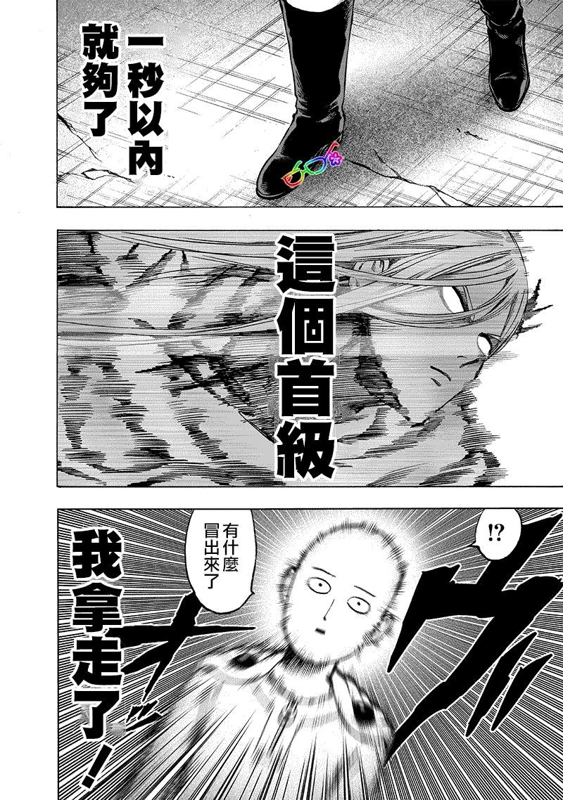 一拳超人韩漫全集-第157话 遭遇无删减无遮挡章节图片 