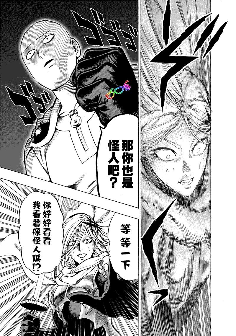 一拳超人韩漫全集-第157话 遭遇无删减无遮挡章节图片 