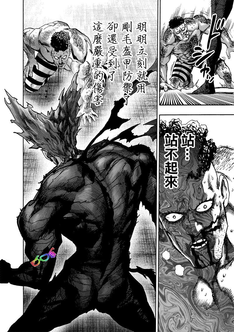 一拳超人韩漫全集-第157话 遭遇无删减无遮挡章节图片 