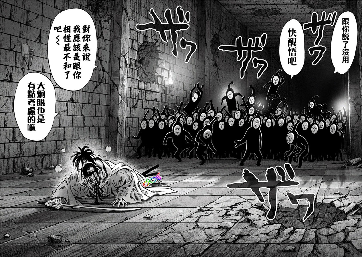 一拳超人韩漫全集-第158话 游戏无删减无遮挡章节图片 