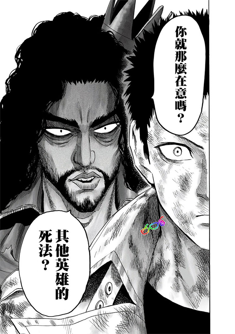 一拳超人韩漫全集-第158话 游戏无删减无遮挡章节图片 