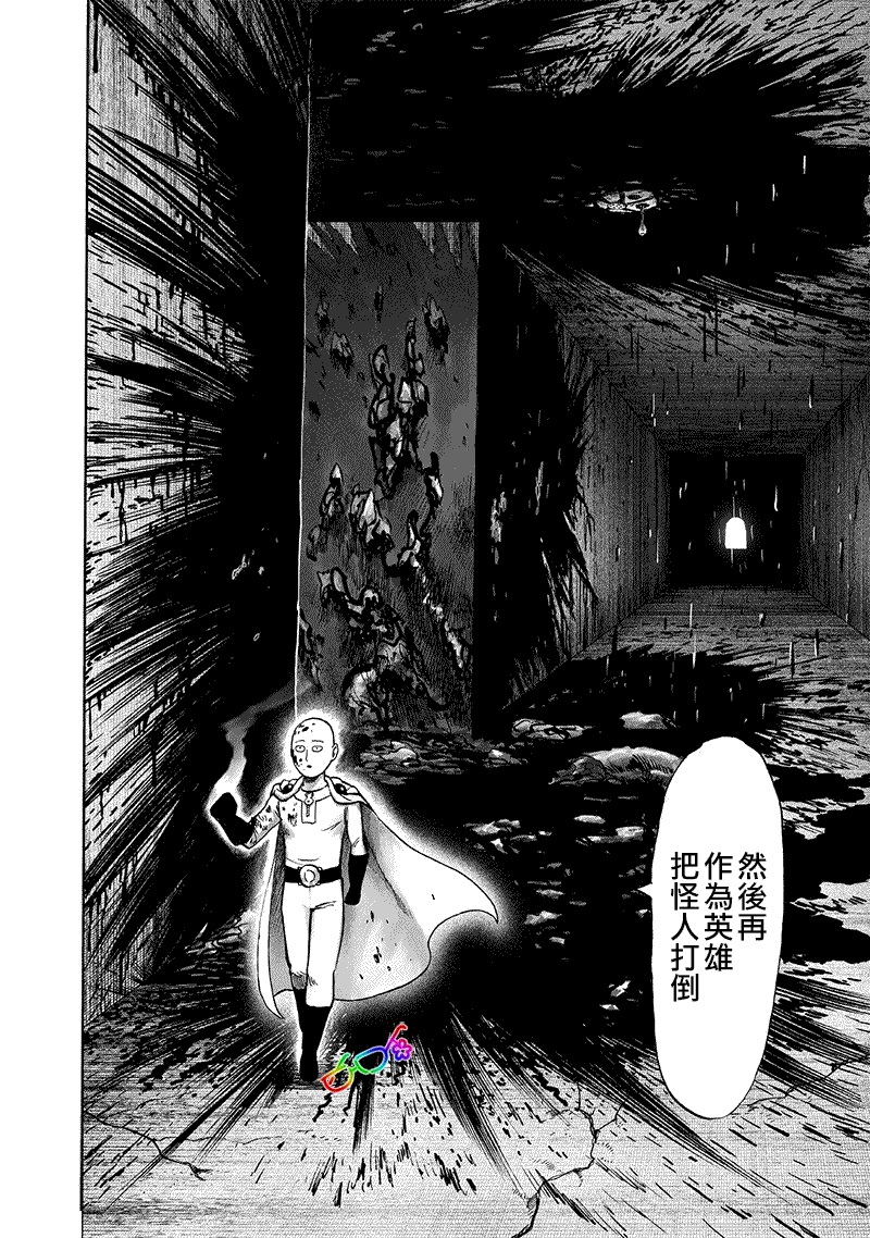 一拳超人韩漫全集-第160话 驱动骑士无删减无遮挡章节图片 
