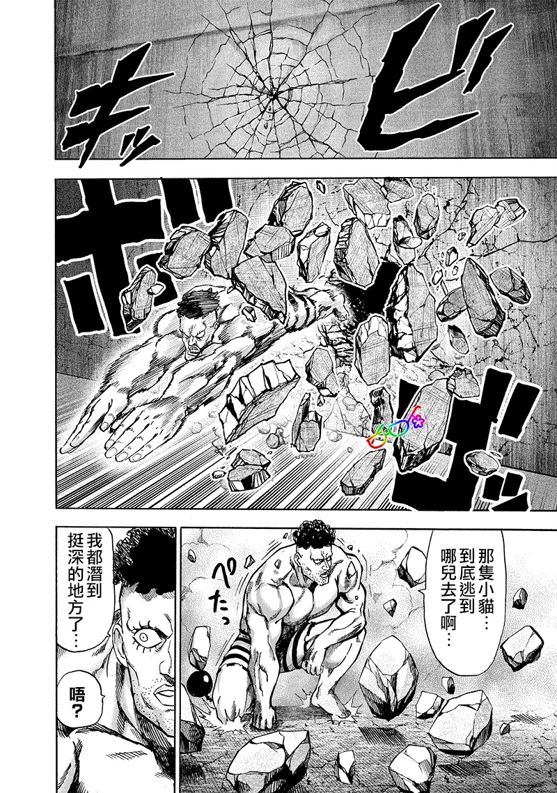 一拳超人韩漫全集-第160话 驱动骑士无删减无遮挡章节图片 