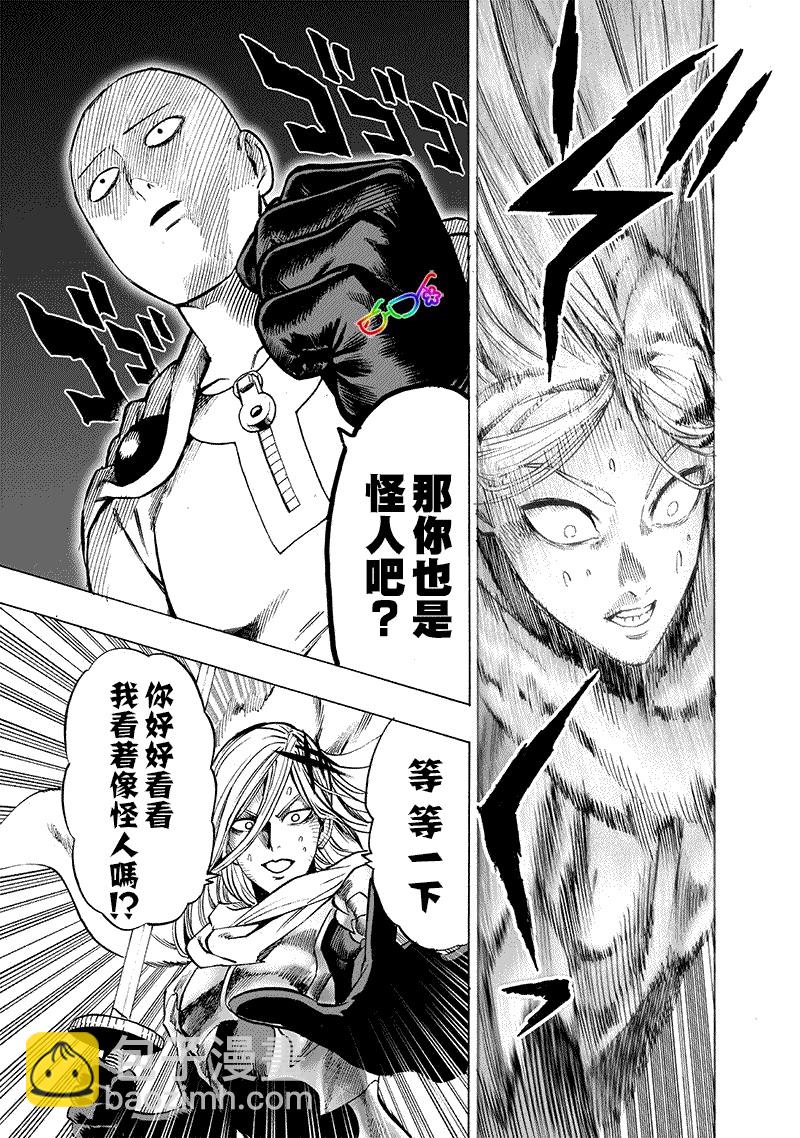 一拳超人韩漫全集-第160话 驱动骑士无删减无遮挡章节图片 