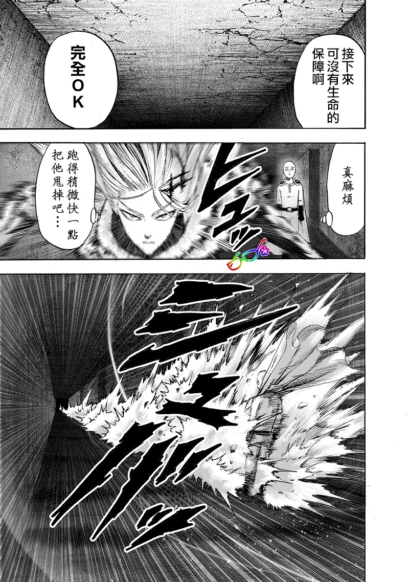 一拳超人韩漫全集-第160话 驱动骑士无删减无遮挡章节图片 
