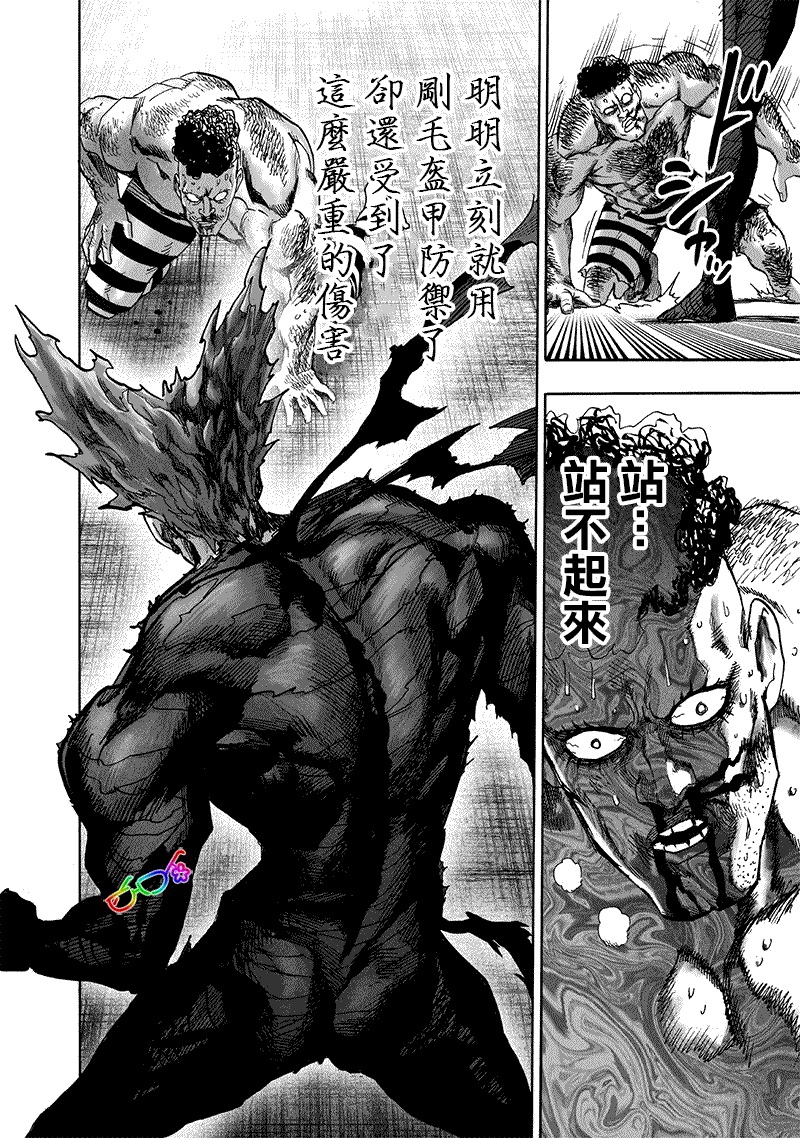 一拳超人韩漫全集-第160话 驱动骑士无删减无遮挡章节图片 