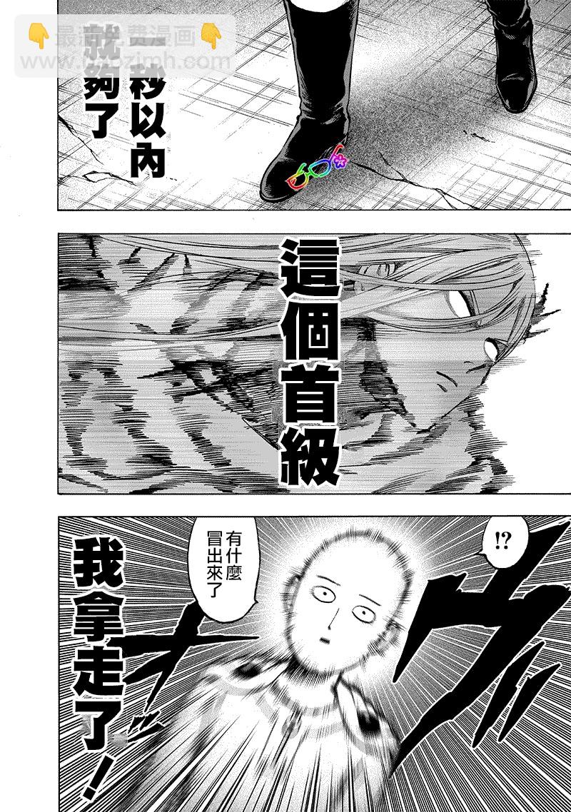 一拳超人韩漫全集-第162话 只需要强大实力无删减无遮挡章节图片 