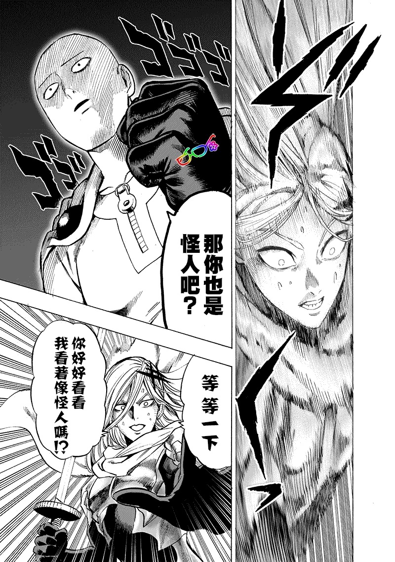 一拳超人韩漫全集-第162话 只需要强大实力无删减无遮挡章节图片 