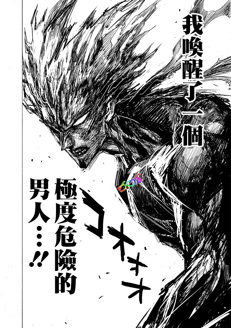 一拳超人韩漫全集-第162话 只需要强大实力无删减无遮挡章节图片 