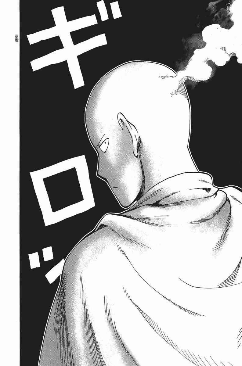 一拳超人韩漫全集-第5卷无删减无遮挡章节图片 