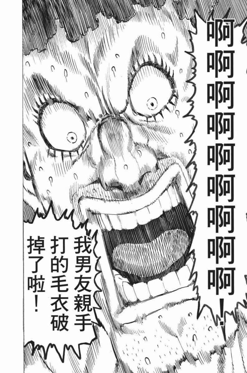 一拳超人韩漫全集-第5卷无删减无遮挡章节图片 
