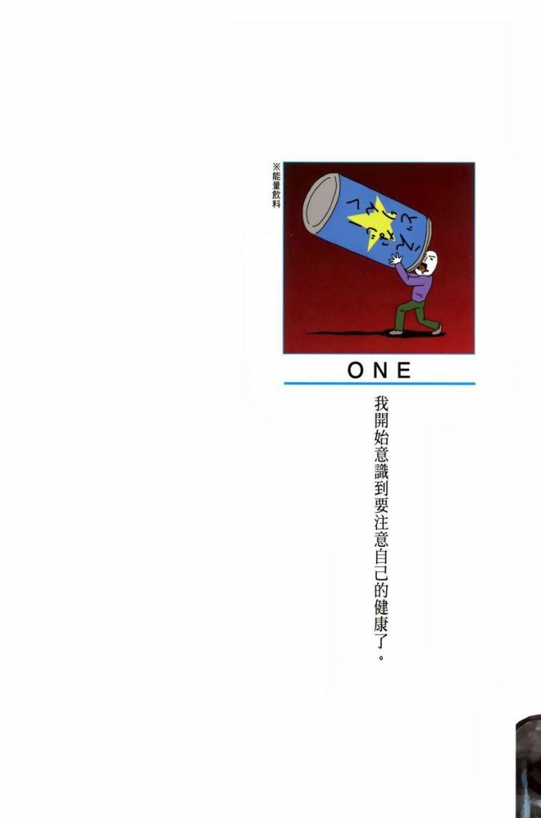 一拳超人韩漫全集-第5卷无删减无遮挡章节图片 