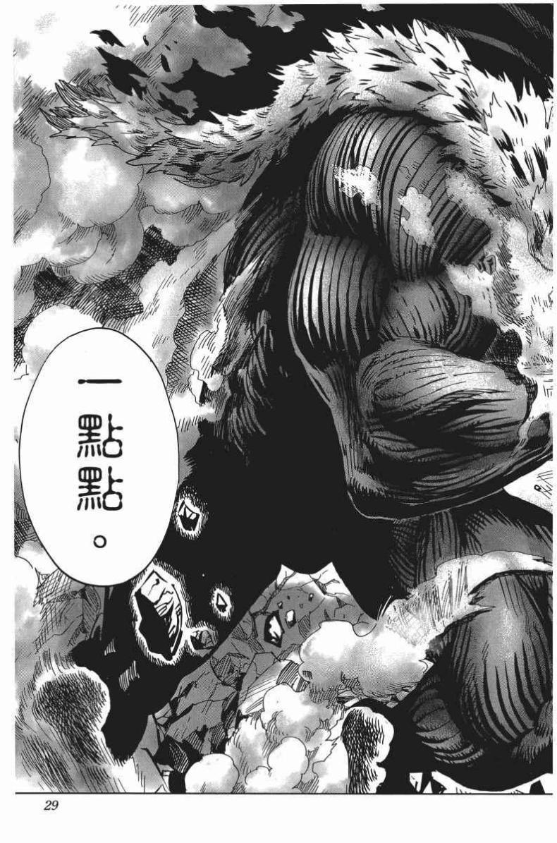 一拳超人韩漫全集-第5卷无删减无遮挡章节图片 