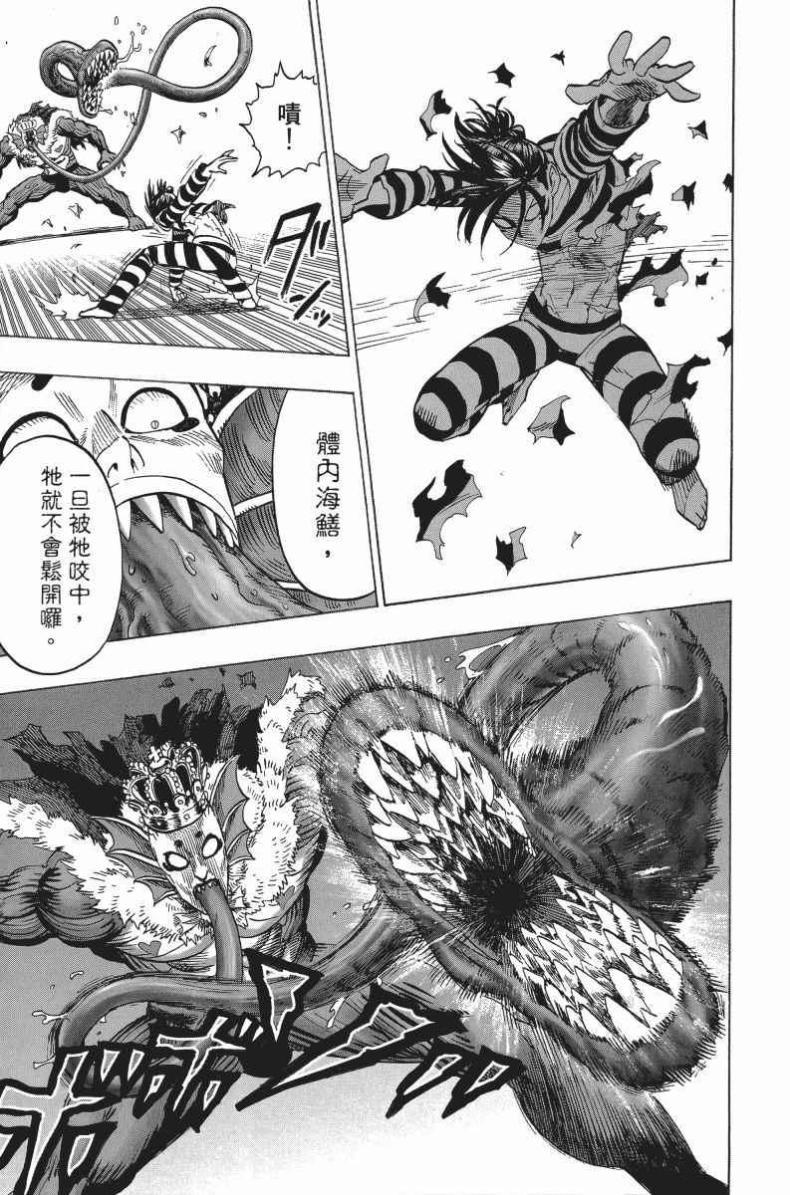 一拳超人韩漫全集-第5卷无删减无遮挡章节图片 
