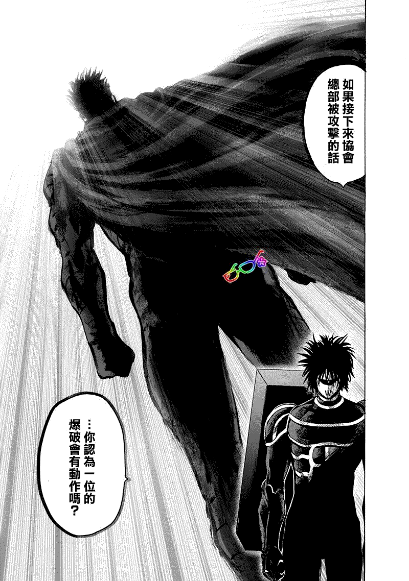 一拳超人韩漫全集-第165话无删减无遮挡章节图片 