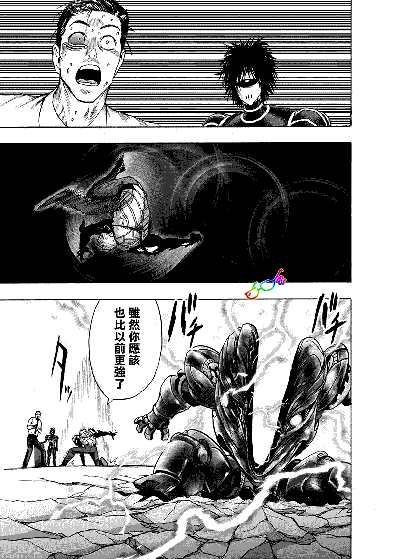 一拳超人韩漫全集-第165话无删减无遮挡章节图片 