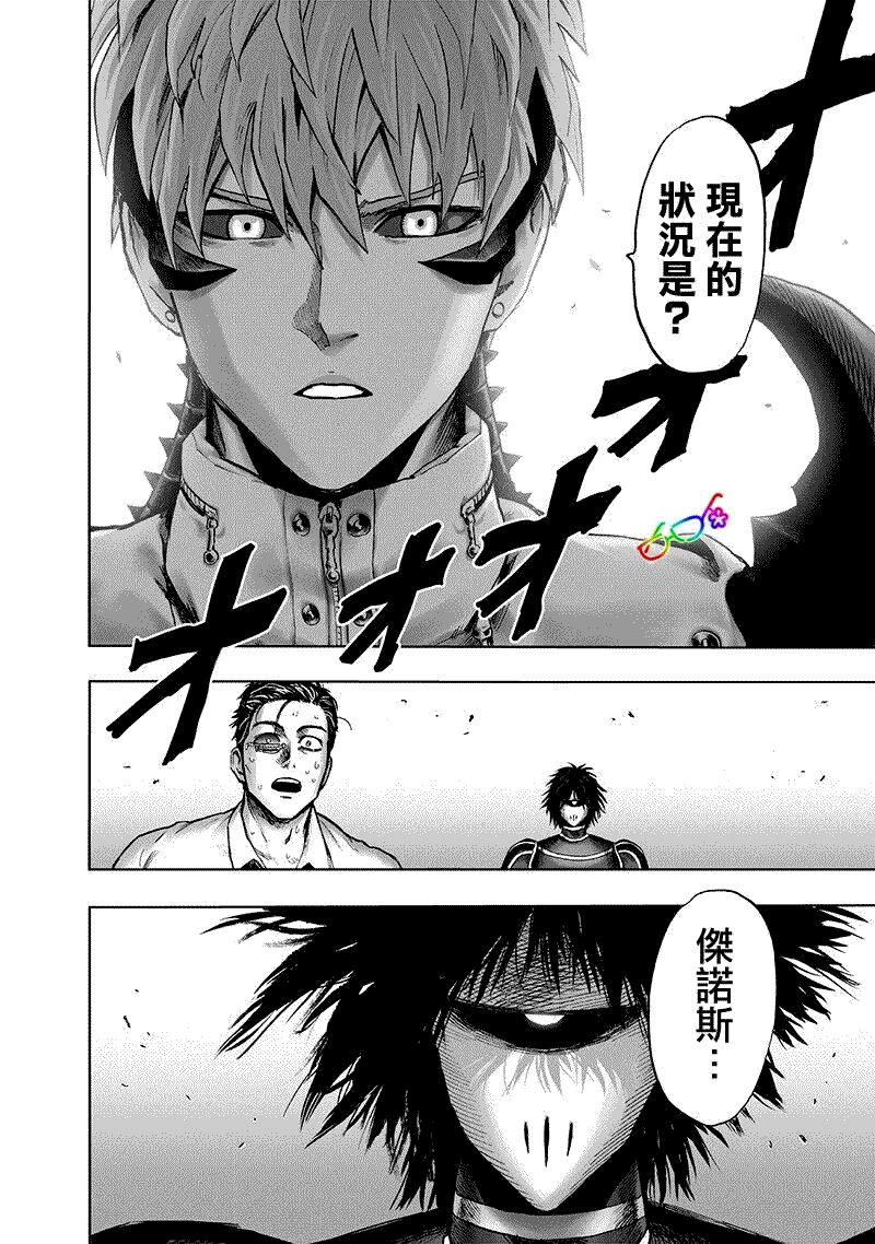 一拳超人韩漫全集-第165话无删减无遮挡章节图片 
