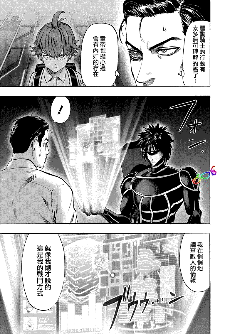 一拳超人韩漫全集-第165话无删减无遮挡章节图片 