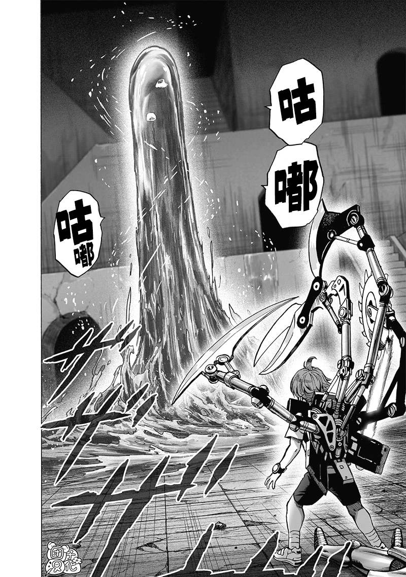 一拳超人韩漫全集-第166话无删减无遮挡章节图片 