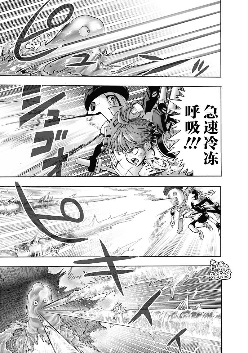一拳超人韩漫全集-第166话无删减无遮挡章节图片 