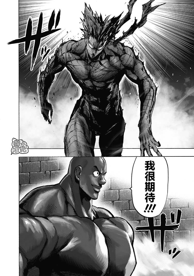 一拳超人韩漫全集-第166话无删减无遮挡章节图片 