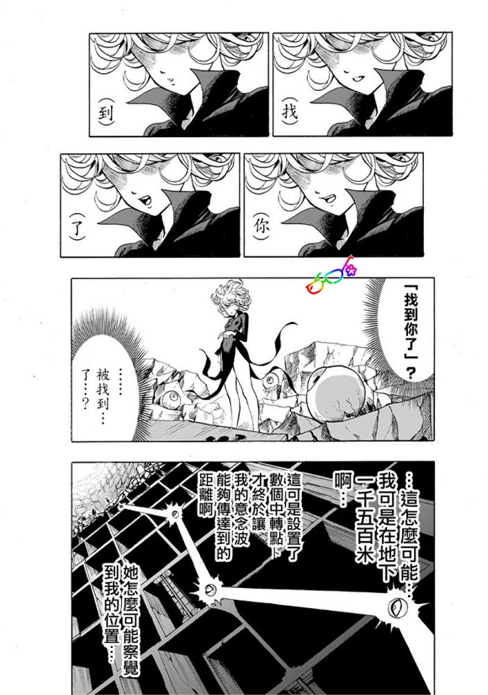 一拳超人韩漫全集-第167话 坐下无删减无遮挡章节图片 