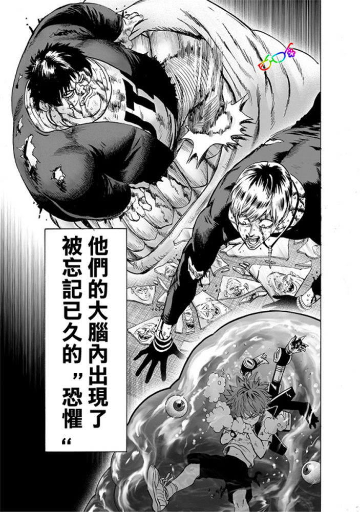 一拳超人韩漫全集-第170话 魔合体！无删减无遮挡章节图片 