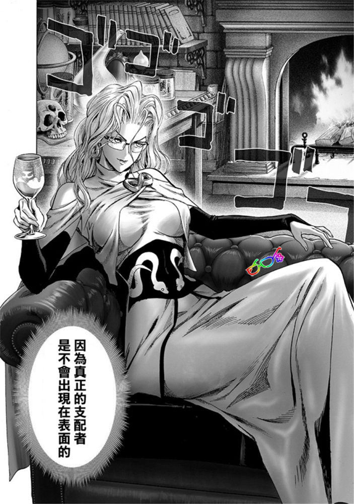 一拳超人韩漫全集-第170话 魔合体！无删减无遮挡章节图片 