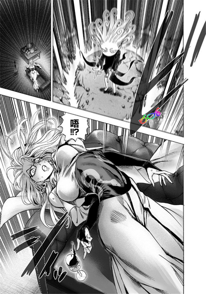 一拳超人韩漫全集-第170话 魔合体！无删减无遮挡章节图片 