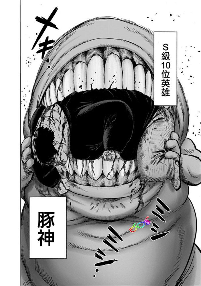 一拳超人韩漫全集-第170话 魔合体！无删减无遮挡章节图片 