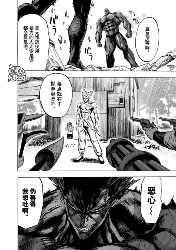 一拳超人韩漫全集-第172话 力挽狂澜无删减无遮挡章节图片 