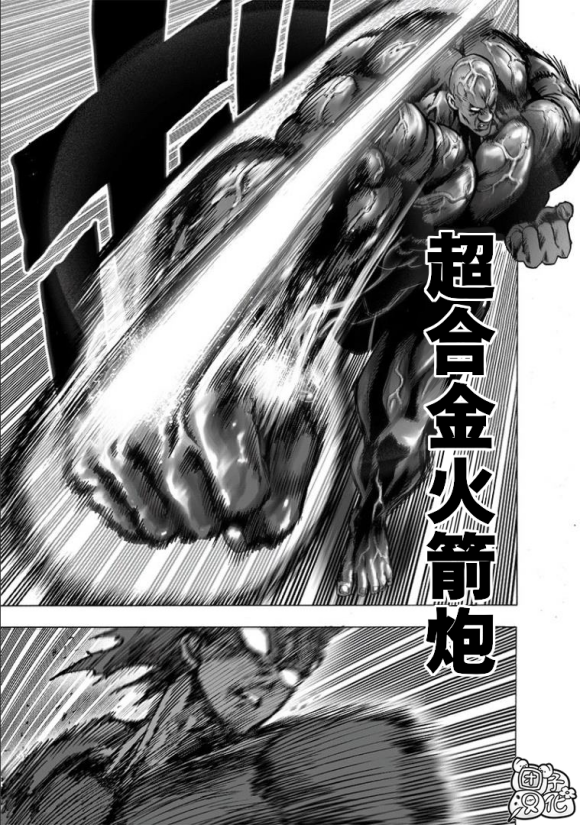 一拳超人韩漫全集-第172话 力挽狂澜无删减无遮挡章节图片 