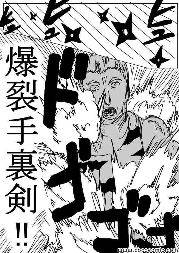 一拳超人韩漫全集-原作版19无删减无遮挡章节图片 
