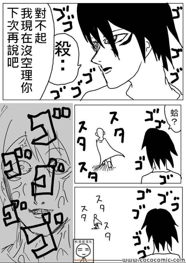 一拳超人韩漫全集-原作版19无删减无遮挡章节图片 