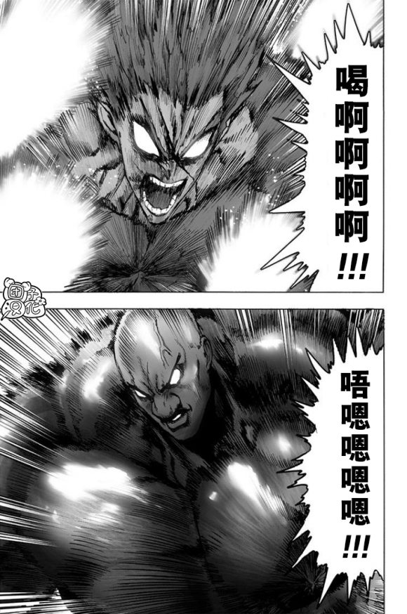 一拳超人韩漫全集-第173话无删减无遮挡章节图片 