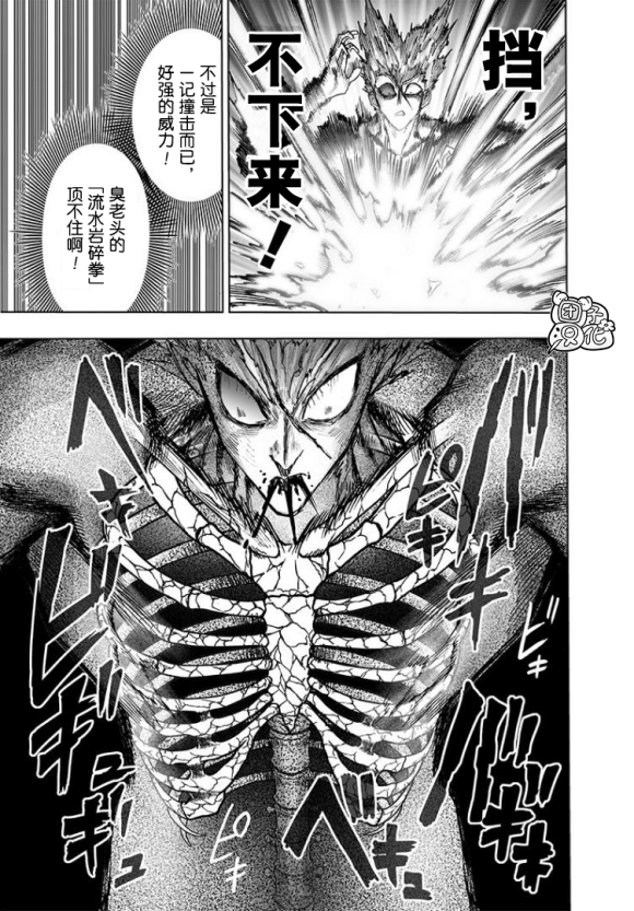 一拳超人韩漫全集-第173话无删减无遮挡章节图片 