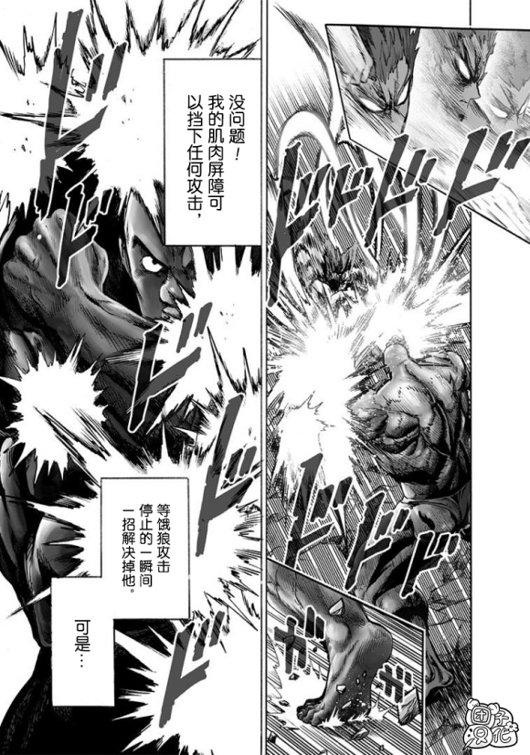 一拳超人韩漫全集-第173话无删减无遮挡章节图片 