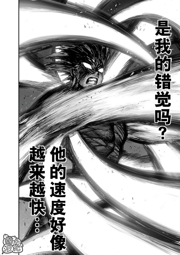 一拳超人韩漫全集-第173话无删减无遮挡章节图片 