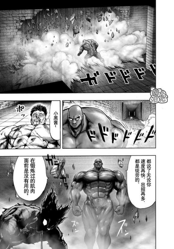 一拳超人韩漫全集-第173话无删减无遮挡章节图片 