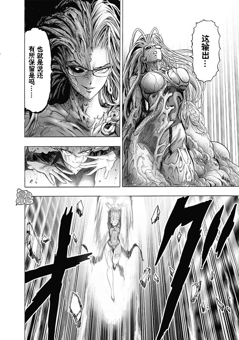 一拳超人韩漫全集-第175话 庞然大物无删减无遮挡章节图片 