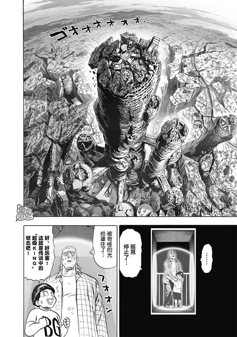 一拳超人韩漫全集-第175话 庞然大物无删减无遮挡章节图片 
