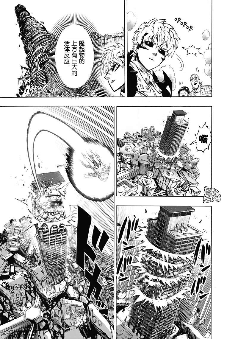 一拳超人韩漫全集-第175话 庞然大物无删减无遮挡章节图片 
