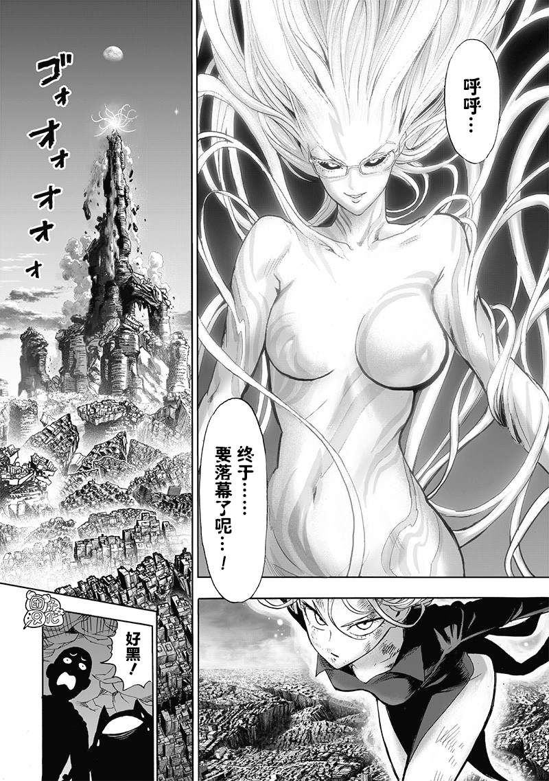 一拳超人韩漫全集-第175话 庞然大物无删减无遮挡章节图片 
